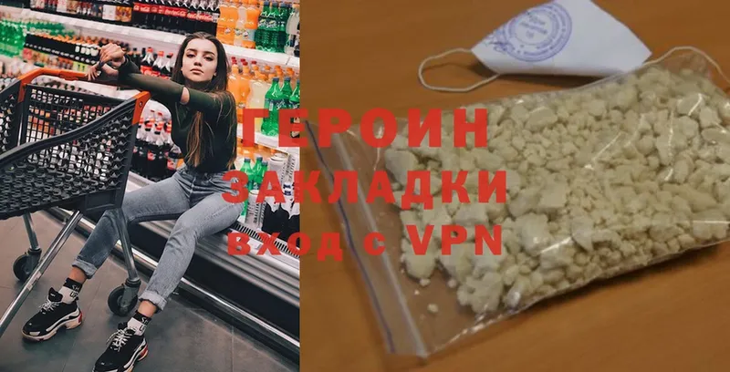 Героин хмурый  Баксан 